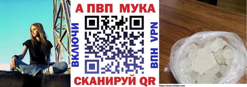APVP мука Дмитровск