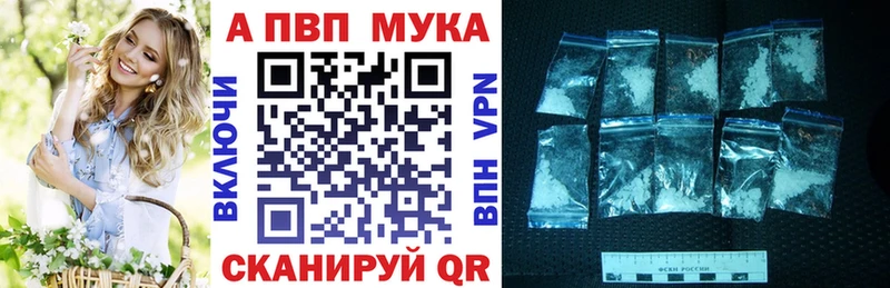 A-PVP мука Дмитровск
