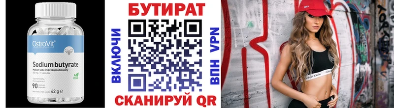 Бутират BDO 33%  omg   Дмитровск 