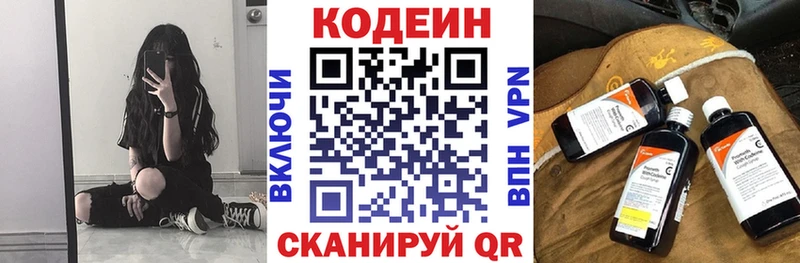 что такое наркотик  blacksprut   Кодеин напиток Lean (лин)  Дмитровск 