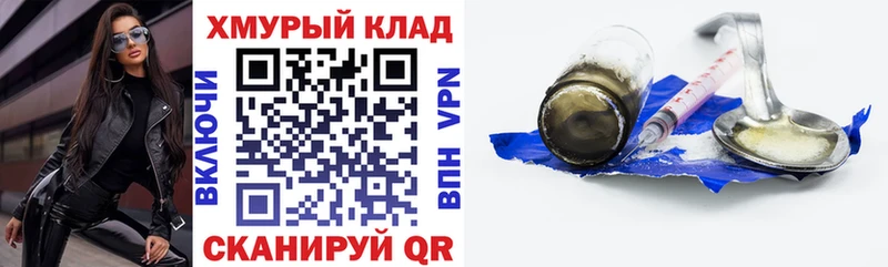 ГЕРОИН белый цены Дмитровск
