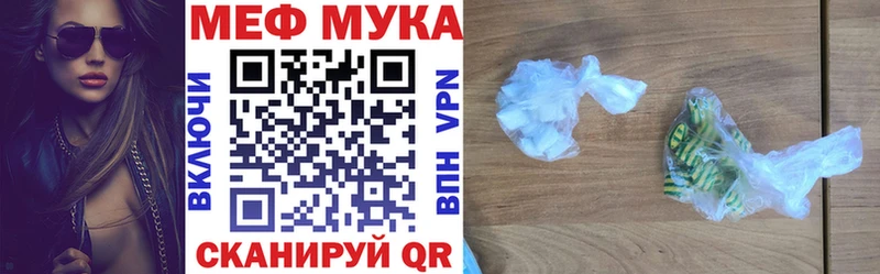 МЕФ mephedrone  купить наркоту  Дмитровск 
