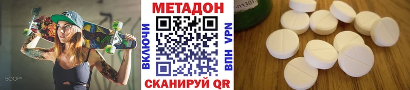 Метадон VHQ  Дмитровск 